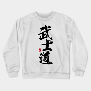 Bushido Calligraphy Art Crewneck Sweatshirt